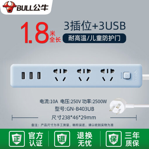 Ổ Cắm Điện Bull 3 ổ cắm + tổng chiều dài 1.8 mét GNB-403B