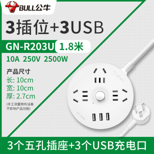 3 ổ cắm + 3 cổng USB dài 1,8 mét GN-R203U